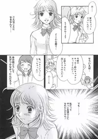 [Sakura Eri] Shoujoki