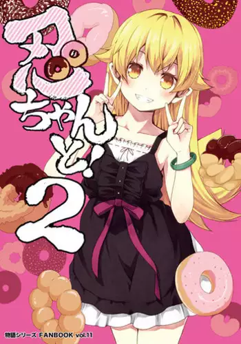 Sweet & Melting