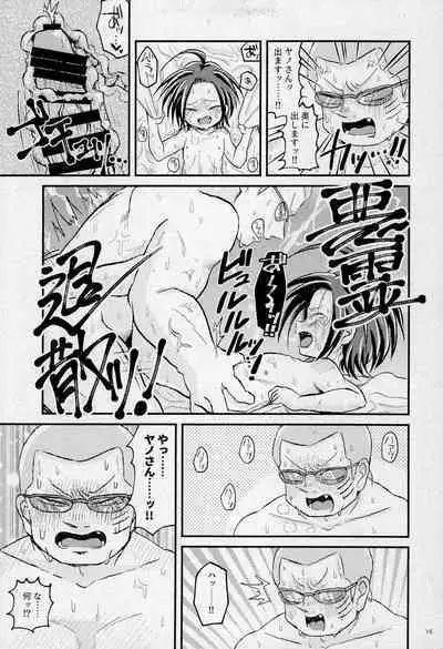 Mouai no Gyoukai to Yousai no Houkai