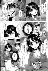 [Shinonome Ryu] Ore to Kanojo to Owaru Sekai Ch.1-6