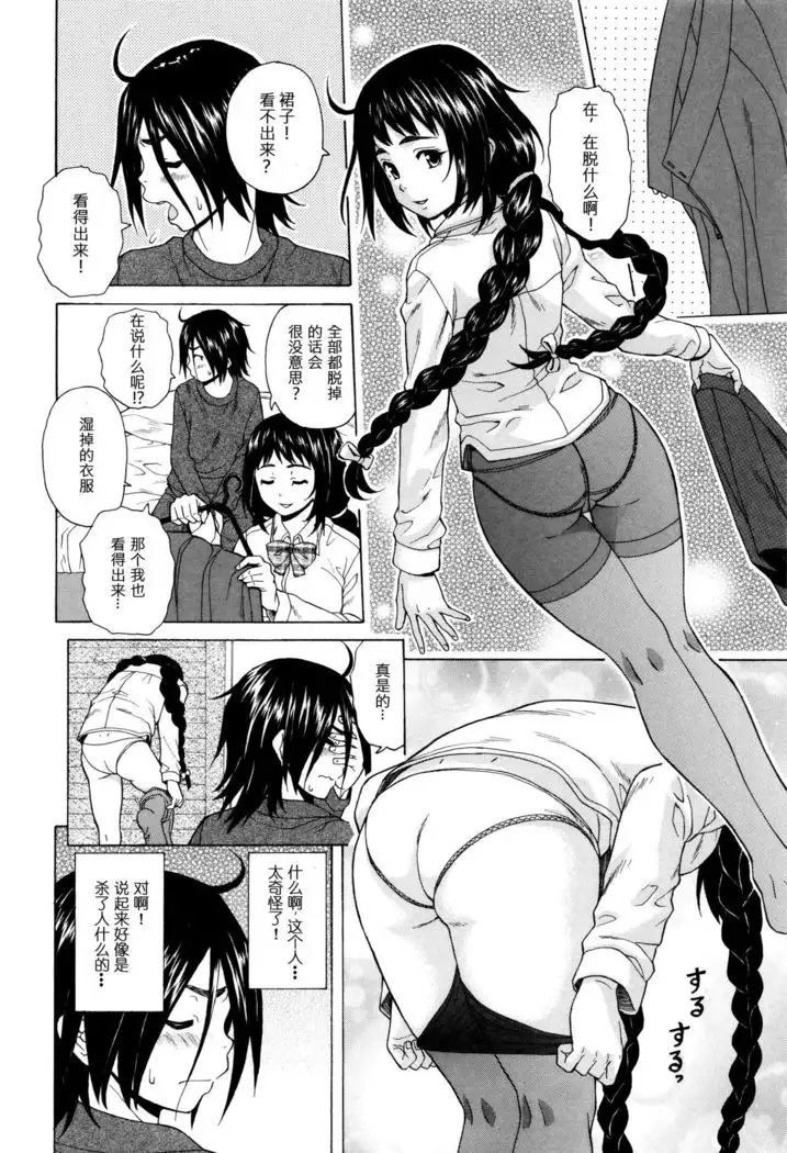 Boku to Kanojo to Yuurei to Ch. 1