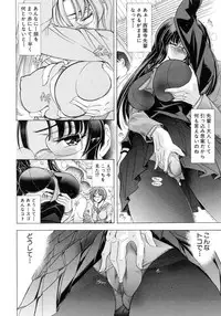 [Kawaraya A-ta] Kinsoku Shikou