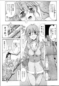 [Amayumi] Symmetrical Paradox Ch. 1-6