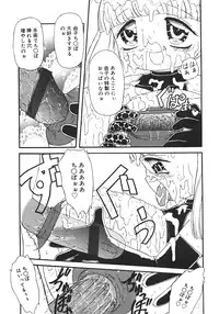 [Minamo Kokuren (Minamo Lotus)] Yarisugi!