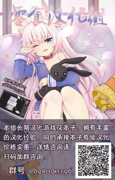 Oshikake Itsukix