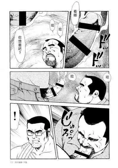 Gekkagoku-kyou Ch.4
