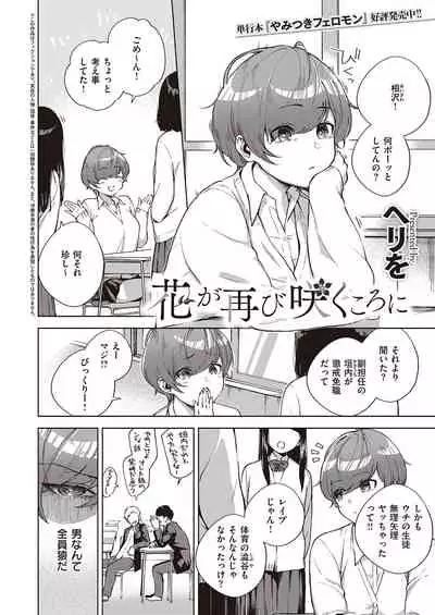 COMIC ExE 25