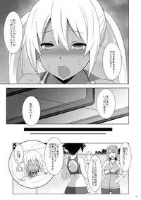 [Mushimusume Aikoukai (ASTROGUY2)] HIP LINE+ [Digital]