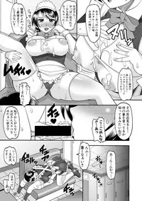 COMIC Shingeki 2017-08 [Digital] [Incomplete]