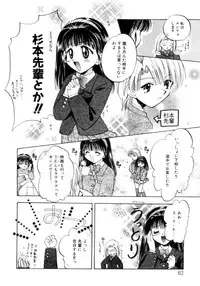 [Usami Wataru] Shojo tsushin