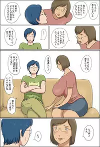 Ane Haha Kankei