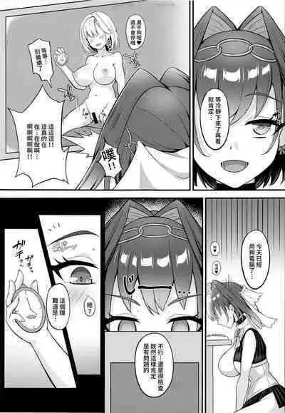 Youkoso, Watson Chousashitsu e 2