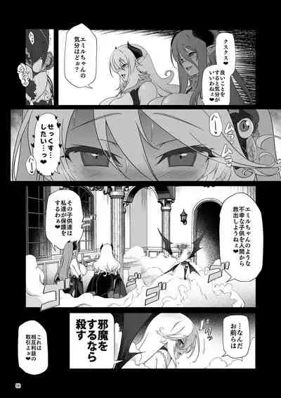 Makoto ni zannen desu ga bouken no sho 8 wa kiete shimaimashita.