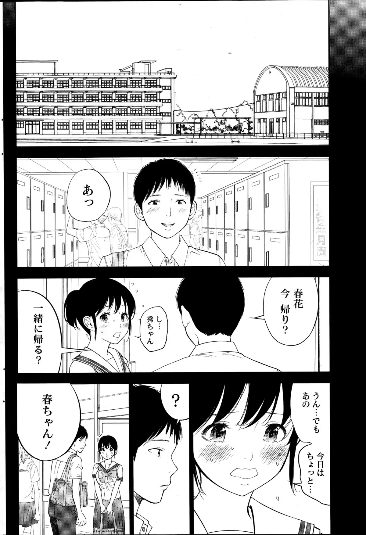 Netoraserare Ch. 1-20