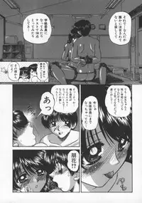 [Chunrouzan] Rankou Enikki