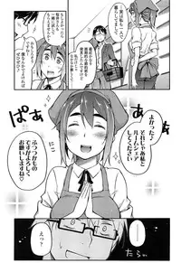 [Toruneko] Anoko to Iikoto