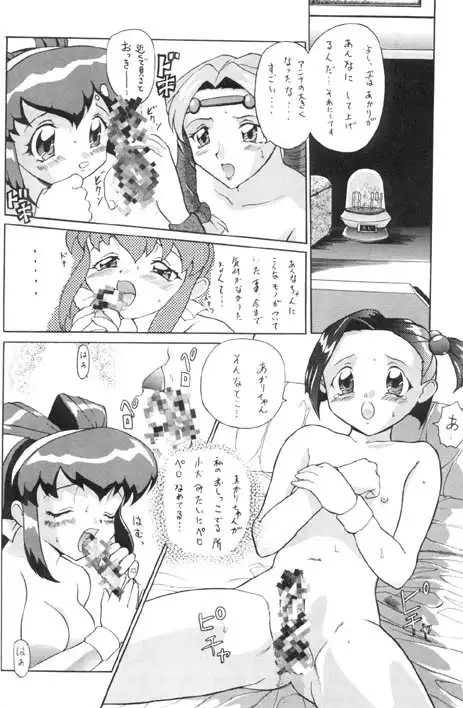 Syou Undokai