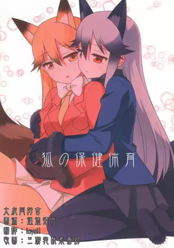 (COMIC1☆11) [Nylon 100% (Nylon)] R18 RED DATA BOOK (Kemono Friends) [Chinese] [Ｋ莫諾湖戀組]