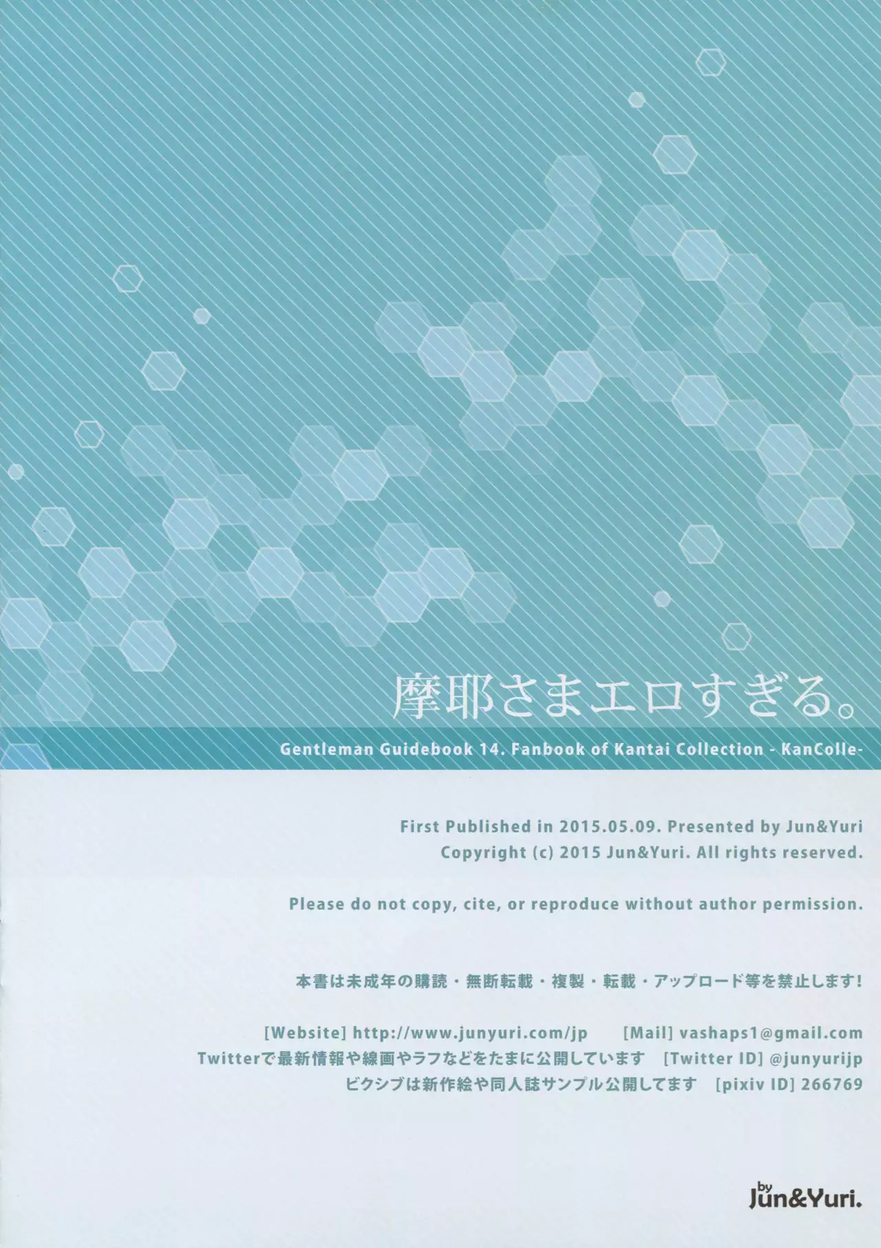 Maya-sama Ero Sugiru.