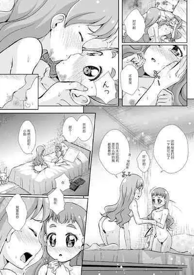 H na Usagi to Koisuru Risu | H的兔子与恋爱的松鼠