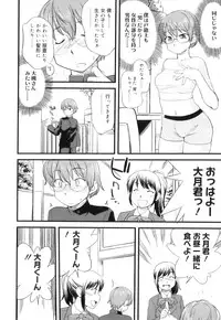 [Hinemosu Notari] Futanari Bitches