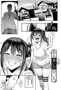 [Pija] Nee,... Shiyo