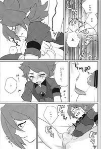 [TOKORONIYORI-TENGOKU (Potty)] Chaos Yuugi! (Inazuma Eleven)