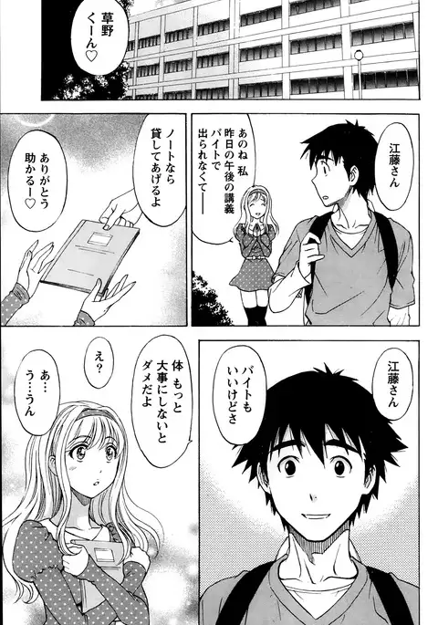Hitozuma Lesson