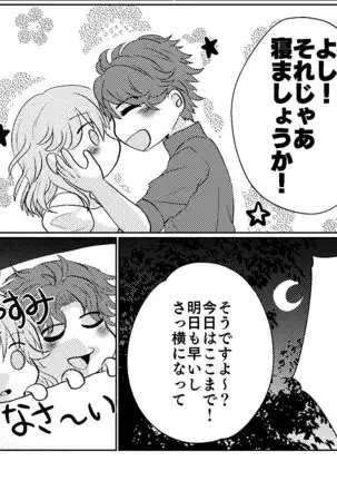 Shiruresu R 18-pon sanpuru