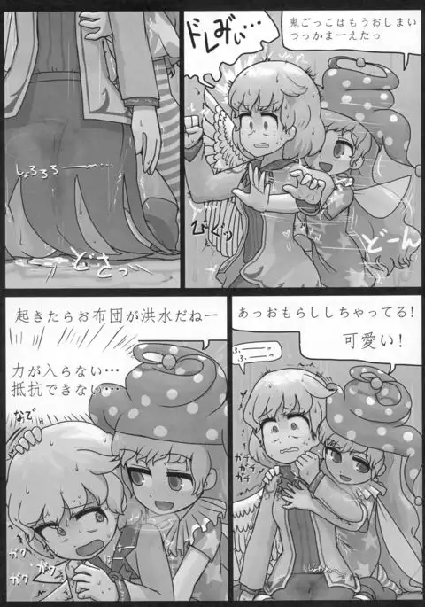 Sagishi