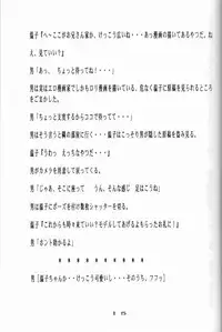 [Momonga Club (Hayashibara Hikari)] Situation 8