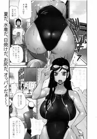 COMIC Megamilk 2010-08 Vol. 02