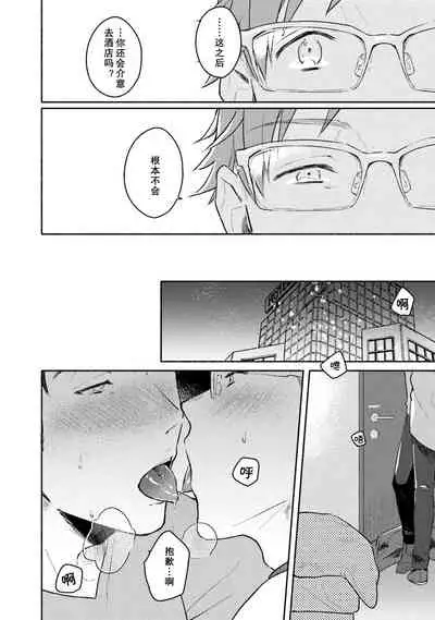 Junai Drop Out