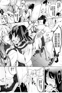 [DATE] Residence ~Igan da Onegai de Shojo ni Kawaru~ | 淫宅居留 ~扭曲的請託使少女轉變了~ [Chinese]