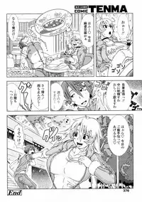 COMIC Tenma 2009-06 Vol. 133