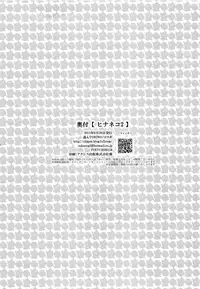 (RTS!!5) [Chigen TORINO (Kosugi)] Hina Neko 2 (Haikyuu!!)