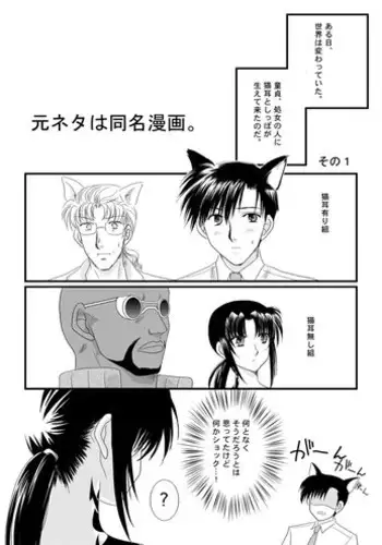 (C78) [Ishin Denshin (Yuusa Riki)] Miai (BLACK LAGOON)