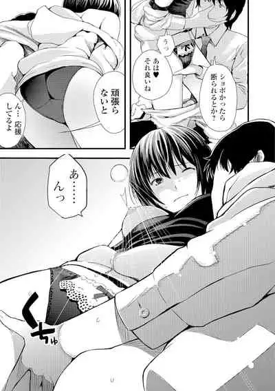 [Yoshida Tobio] Onee-chan no Naka [Digital]