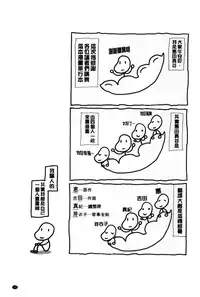 [Eda Mame] Ero Mame [Chinese]