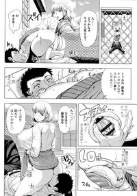 Hajimeteno Hitozuma