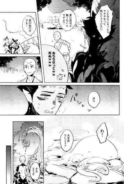 Bouzu to Kumo | Buddhist Priest & Spider