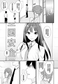 (C88) [AGOITEI (Sankuro)] Shiburism (THE IDOLM@STER CINDERELLA GIRLS) [Chinese] [final個人漢化]