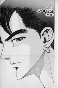 Kouryuu no Mimi Volume 02