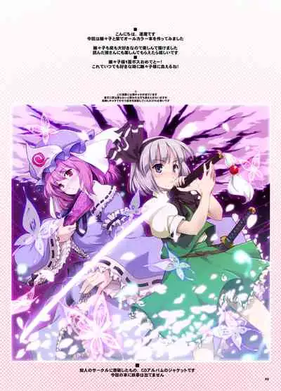 Hakugyokuroudegokyuukei