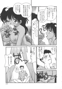 [Rate] Iikoto.