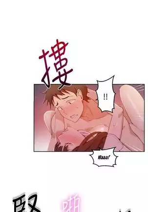 Secret Class Ch.40/?