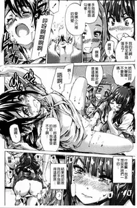 [MARUTA] Shoujo wa Irozuku Yuri ni Koi o Suru | 少女們色慾的百合之戀進行中 [Chinese]