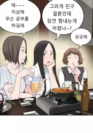 Tissue Thieves Ch.1-26