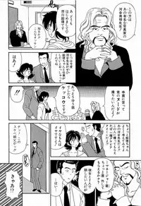 [Kouenji Marimo] Mune Ippai no Ai o