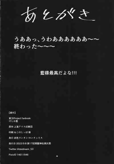 Keshika Ran